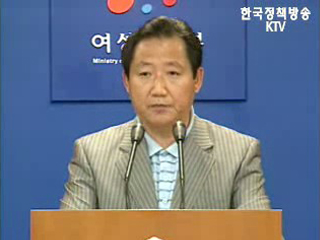 오늘의 브리핑 - 여성가족부