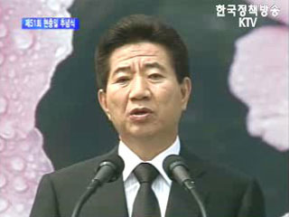 제51회 현충일 추념식