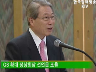 기후변화 주요국 회의 서울서 열려