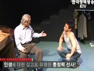 라이프 인 더 씨어터 외