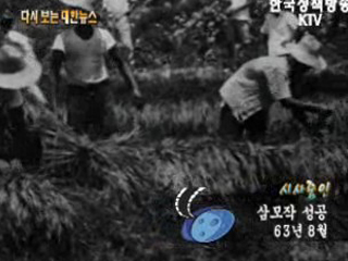 삼모작 성공('63)