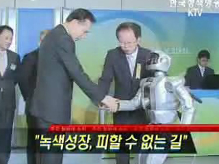 녹색성장, 피할 수 없는 길