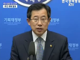 기획재정부 브리핑