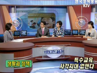 “특수교육, 사각지대 없앤다”