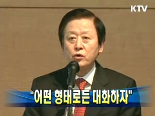 김 장관 "어떤 형태로든 대화하자"