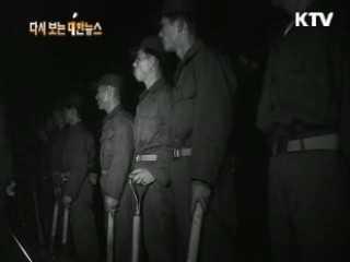 국토건설단 창단(62')