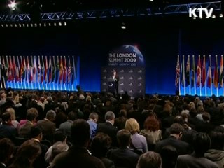 G20, 1조1천억달러 지원 합의