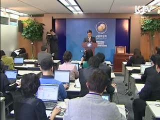 "우량 中企에 자금공급 확대"