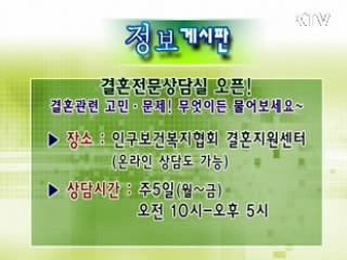 톡!톡! 정책정보