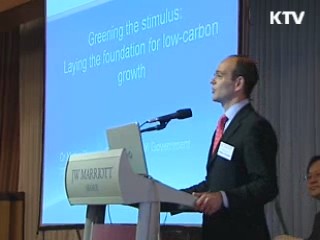 "녹색성장, 위기극복·환경보호 해법"