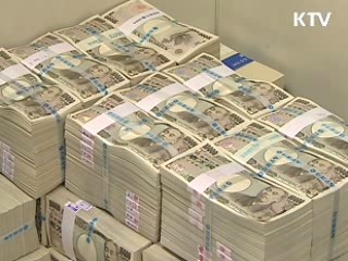 소상공인 엔화대출 특례보증 지원