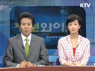 정보와이드 모닝 (171회)