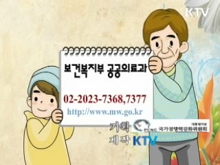 장기기증 절차 간소화 
