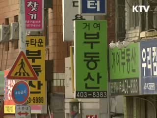 재개발지역 세입자 영업보장 강화