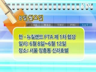 주간 정부 메모