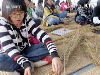 '놀러가고 싶은 농어촌' 만들기