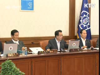 복지서비스 이용권, 부정사용 '처벌'