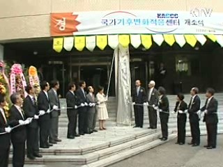 기후변화 대응, 범국가 협력체계 가동