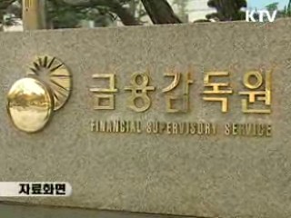 "고수익 투자 미끼 자금모집 주의"