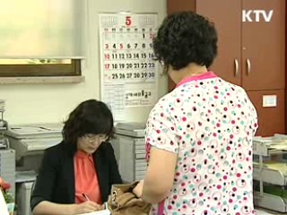 200명 이상 사업장, 사내대학 설립