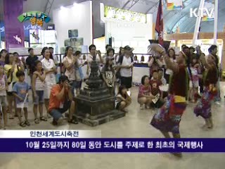 첨단 기술과 만난 미래도시를 가다