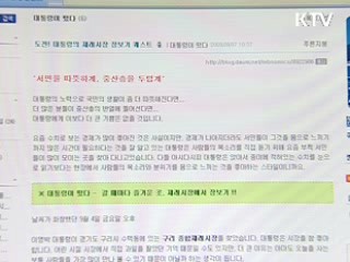 블로그에 '대통령이 떴다' 동영상 코너 개설