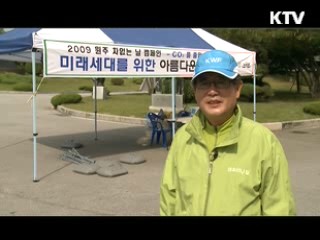 남한강을 따라 걷다 - 원주 [대동문화도]