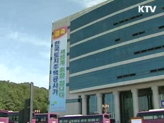 오늘부터 보금자리 사전예약 상담