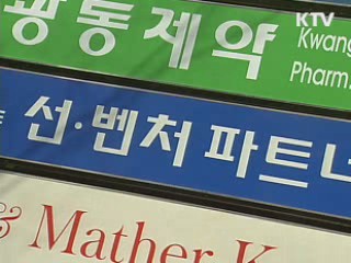 녹색기술 기반, '제2 벤처붐' 조성