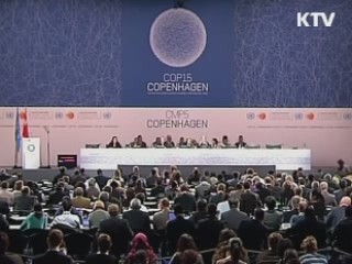 '기후변화 당사국 총회' 유치 공식 표명