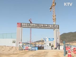 세종시 민관위, 수정안 마련 위해 총력