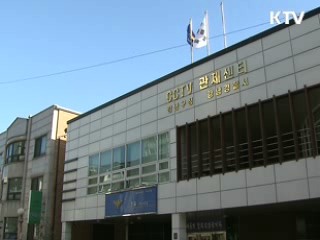 첨단IT 활용, 생활안전 서비스 제공