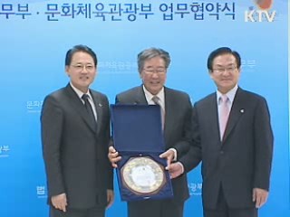 문화부-법무부, 법 교육용 게임 만든다