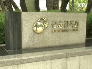 하반기 금리상승 대비 서민 지원 강화