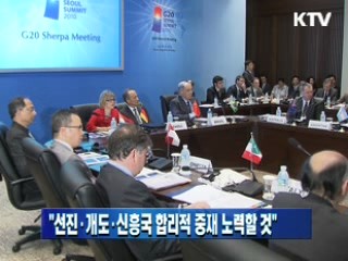 "선진·개도·신흥국 합리적 중재 노력할 것"