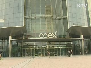 실용정신 입각한 '친환경' 정상회의