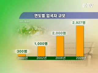 北 이탈주민 2만명 시대…새 지원체계 구축