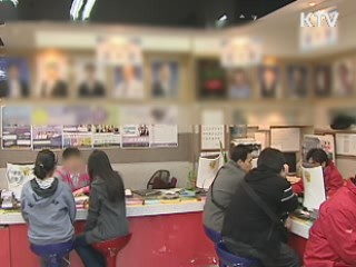 국세청, 불법·고액과외 세무조사 착수