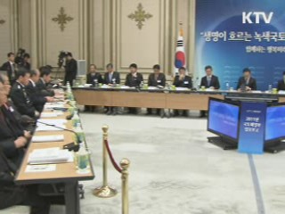 이 대통령 "4대강, 긍정 평가 받을 것"