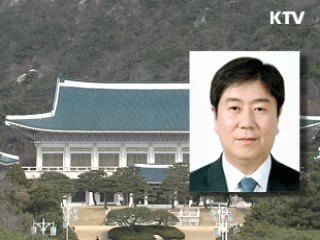 이 대통령, 경제수석 김대기 전 차관 내정