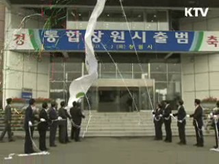 효율적 '지방행정체제' 개편