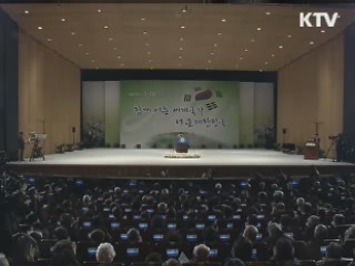 제92주년 3·1절 기념사