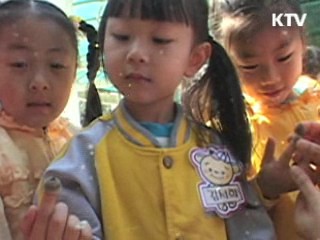 "완도수목원엔 '숲 속 유치원'이 있다"