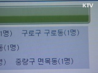 성범죄자 신상정보 최초 우편 고지