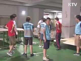 대구육상 D-8, 막바지 점검 '분주'