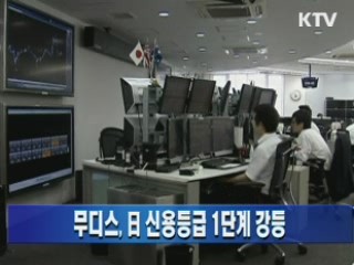 무디스, 日 신용등급 1단계 강등