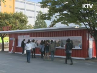 청주국제공예비엔날레 '성황'