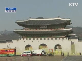 제386차 민방위의 날 훈련