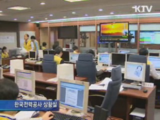 대규모 정전대비 민방위 훈련 실시