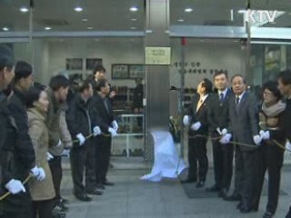 지역경제 살리는 '마을 기업'